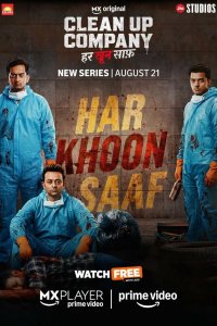 Уборщики